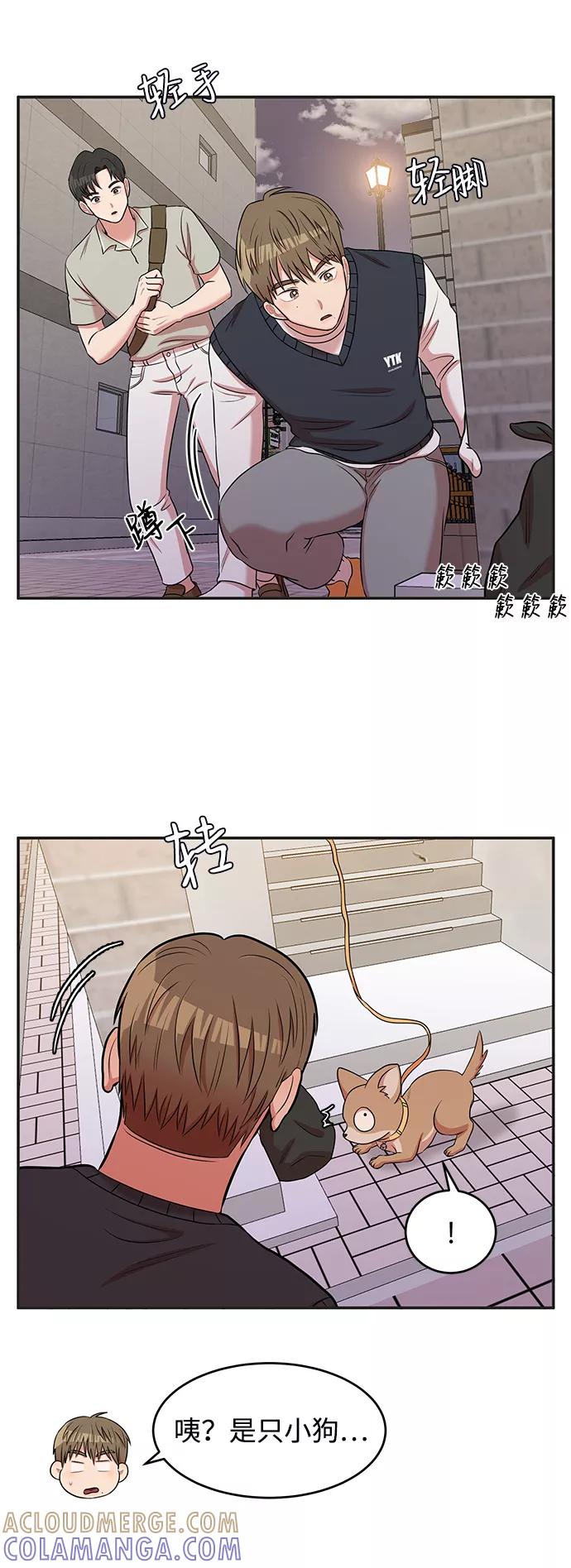 《要牵手吗？》第47话 第64页
