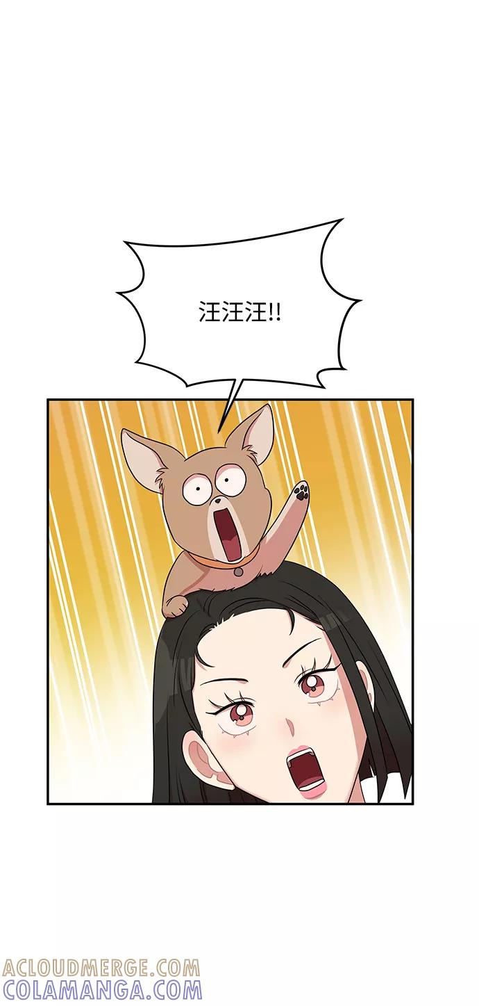 《要牵手吗？》第48话 第46页