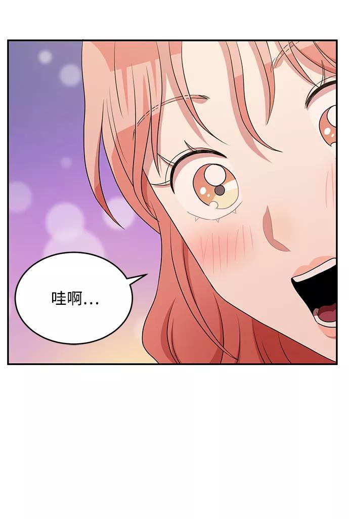 《要牵手吗？》第48话 第59页