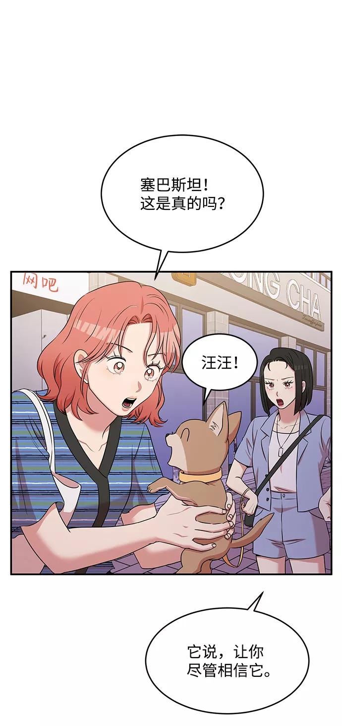 《要牵手吗？》第48话 第15页