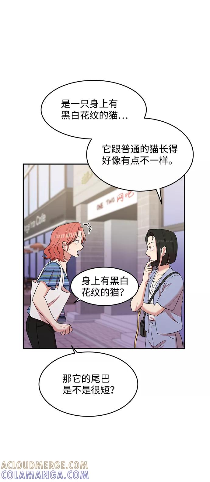 《要牵手吗？》第48话 第4页