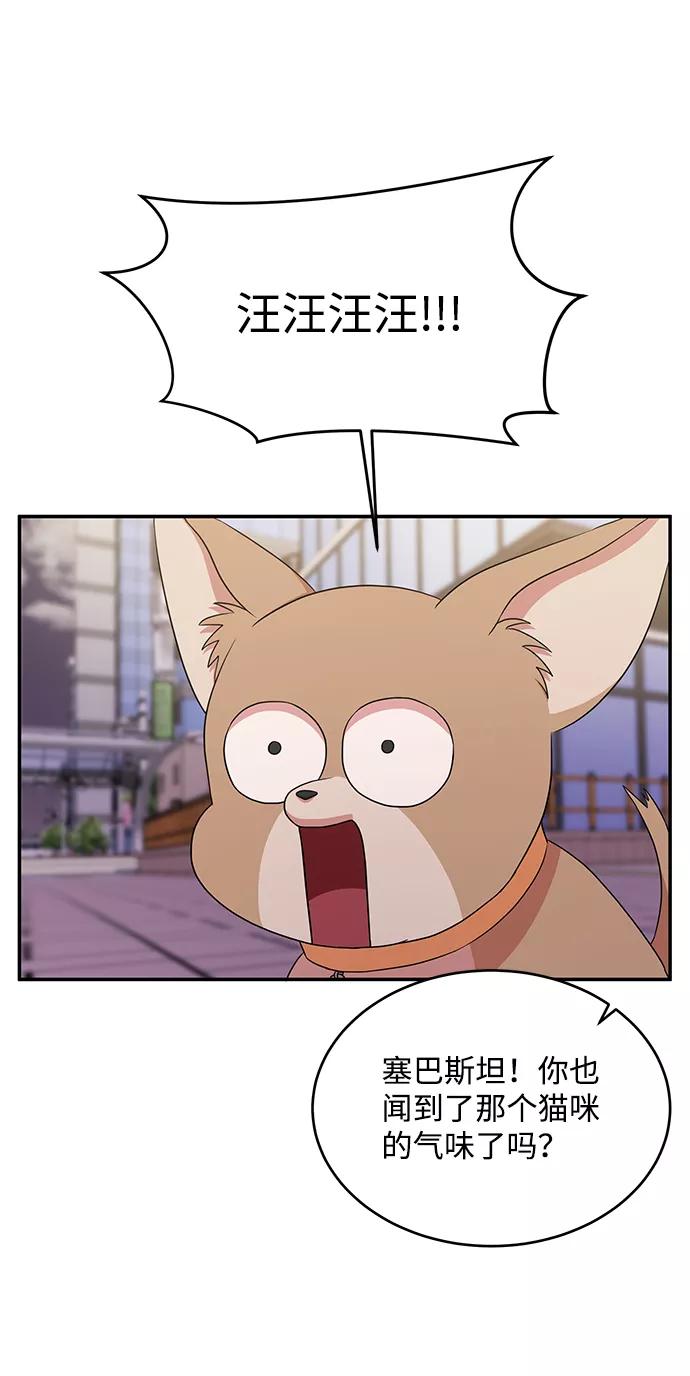 《要牵手吗？》第48话 第39页