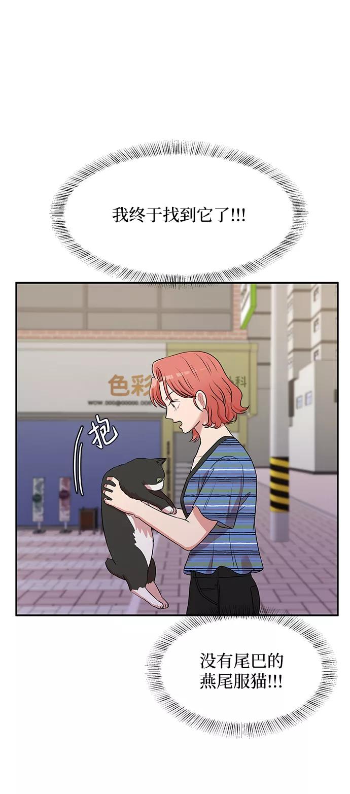 《要牵手吗？》第48话 第60页