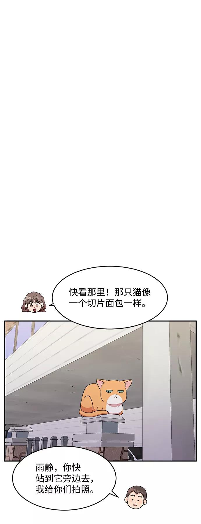 《要牵手吗？》第48话 第24页