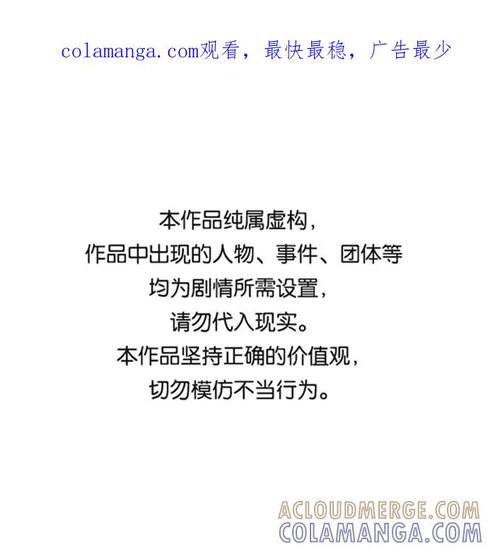 《要牵手吗？》第48话 第1页