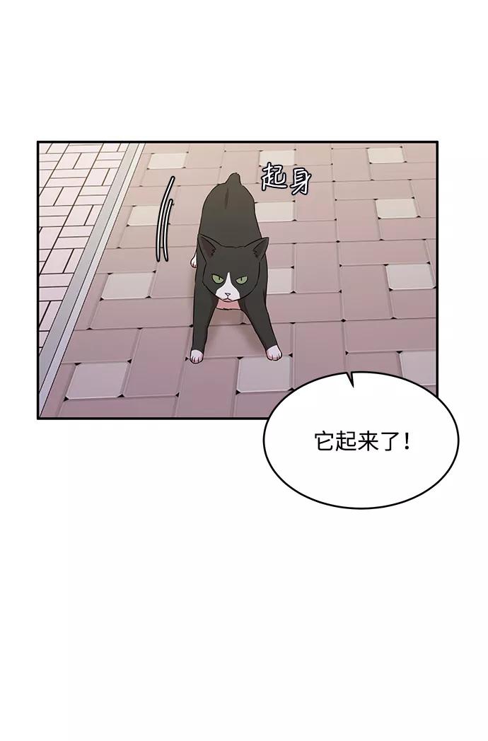 《要牵手吗？》第48话 第32页