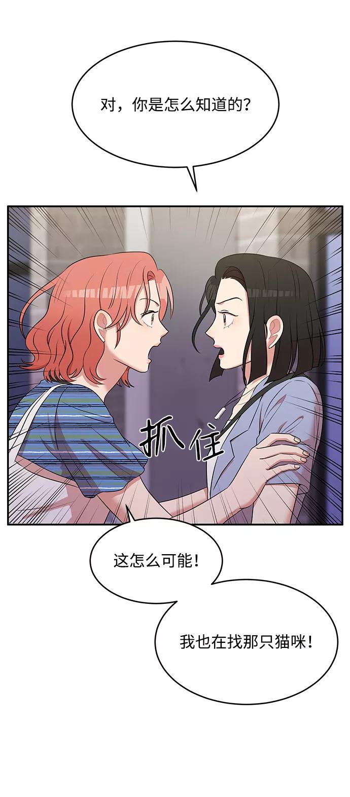 《要牵手吗？》第48话 第5页