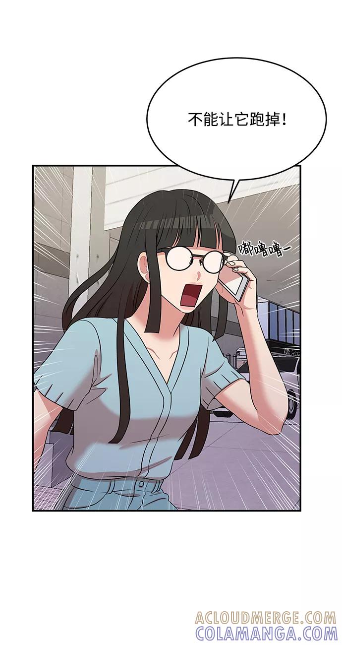 《要牵手吗？》第48话 第34页