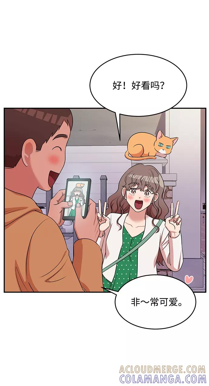 《要牵手吗？》第48话 第25页