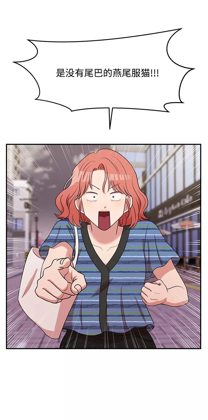 《要牵手吗？》第48话 第48页