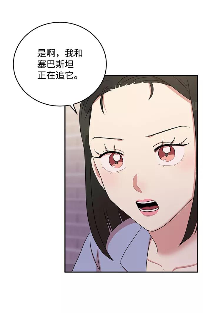 《要牵手吗？》第48话 第14页