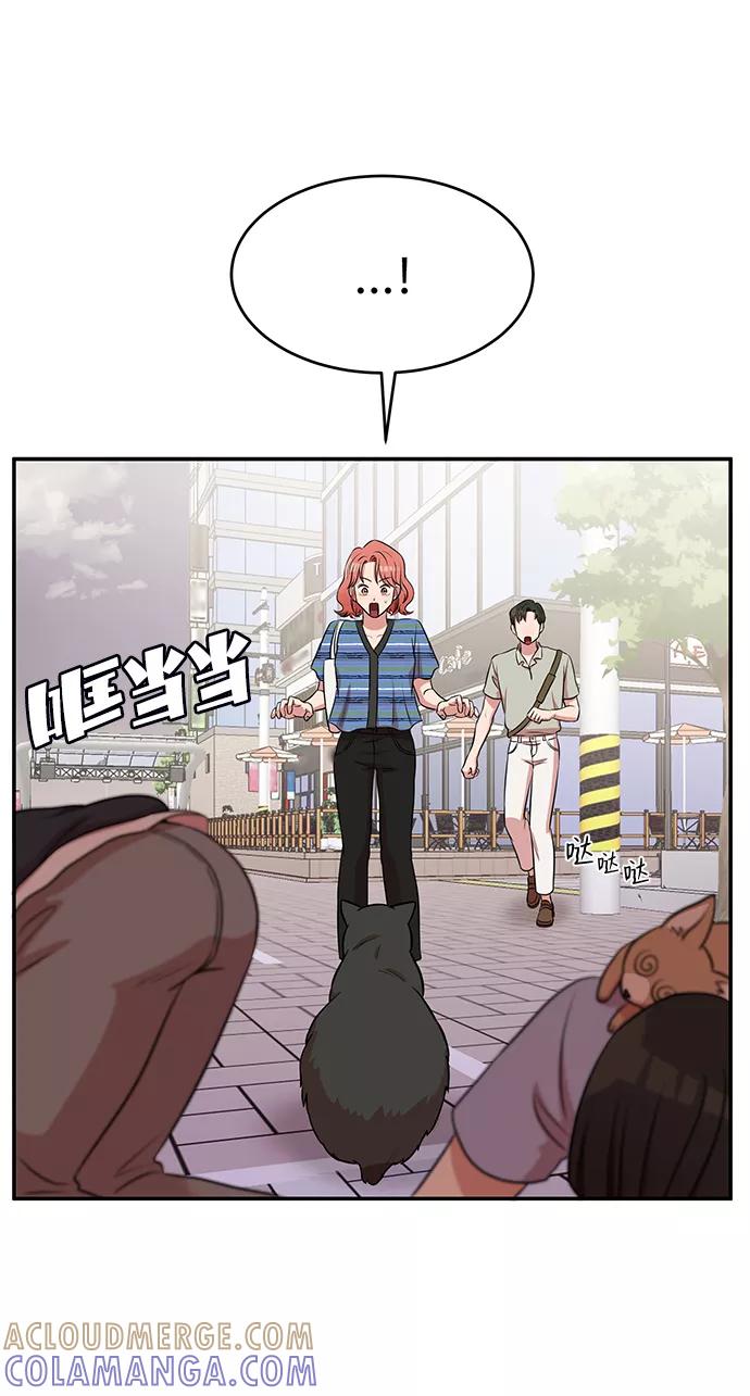 《要牵手吗？》第48话 第52页