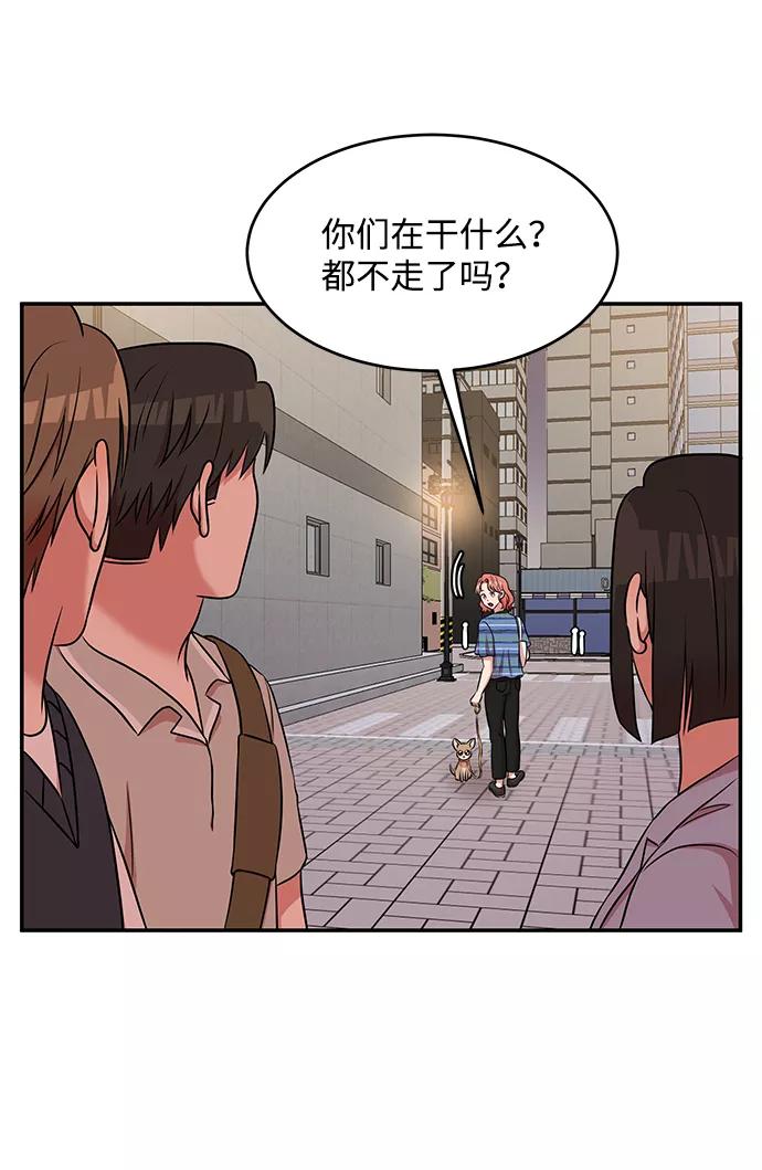 《要牵手吗？》第48话 第21页