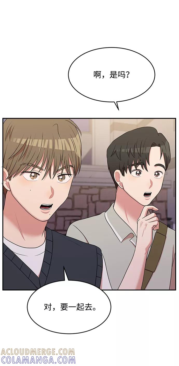 《要牵手吗？》第48话 第19页