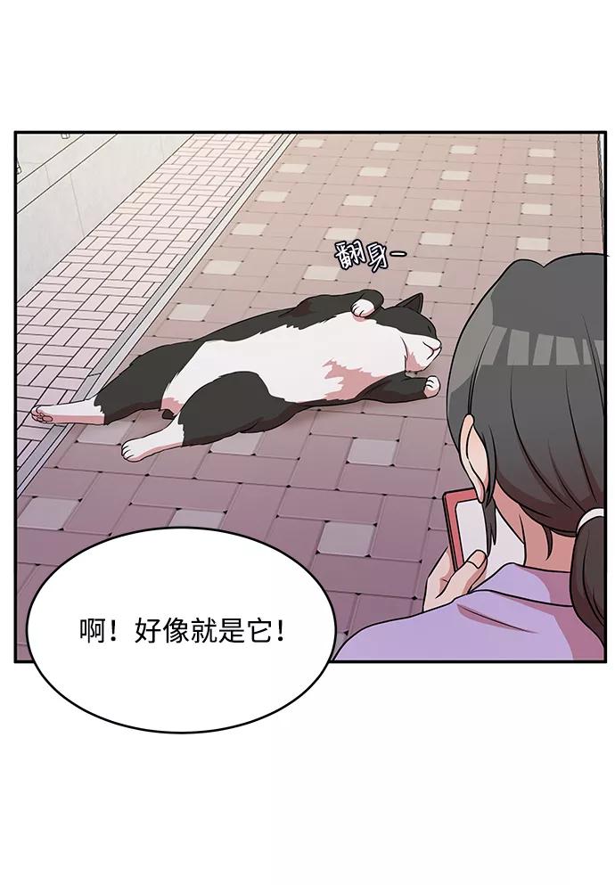 《要牵手吗？》第48话 第30页
