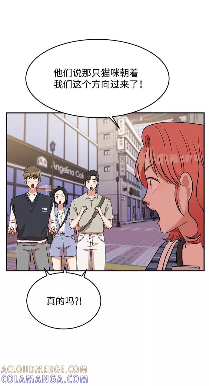 《要牵手吗？》第48话 第40页