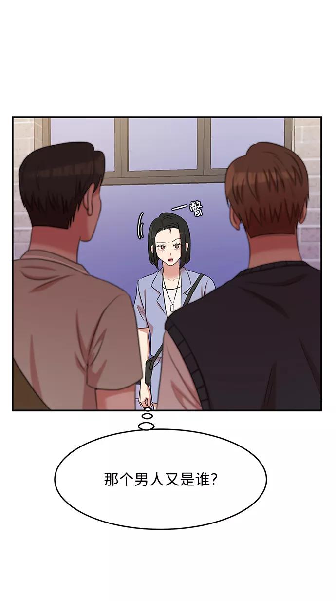 《要牵手吗？》第48话 第9页