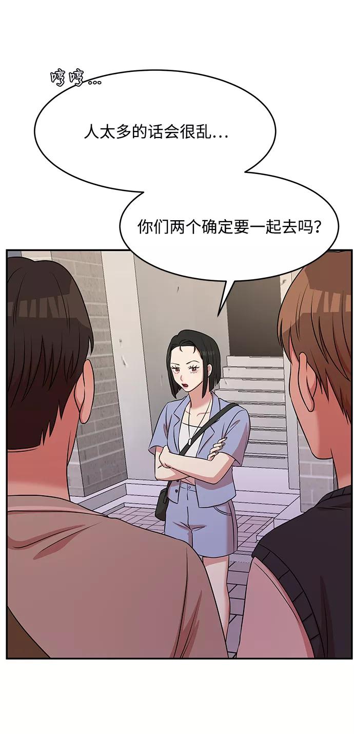 《要牵手吗？》第48话 第18页