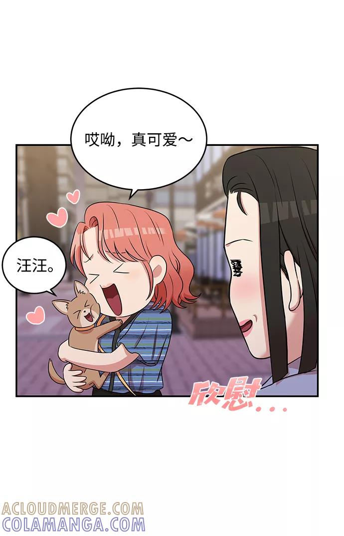 《要牵手吗？》第48话 第16页