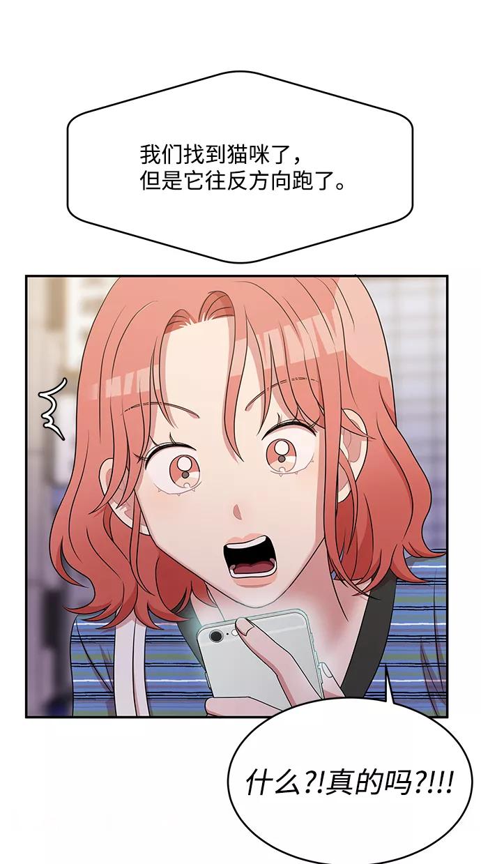 《要牵手吗？》第48话 第36页