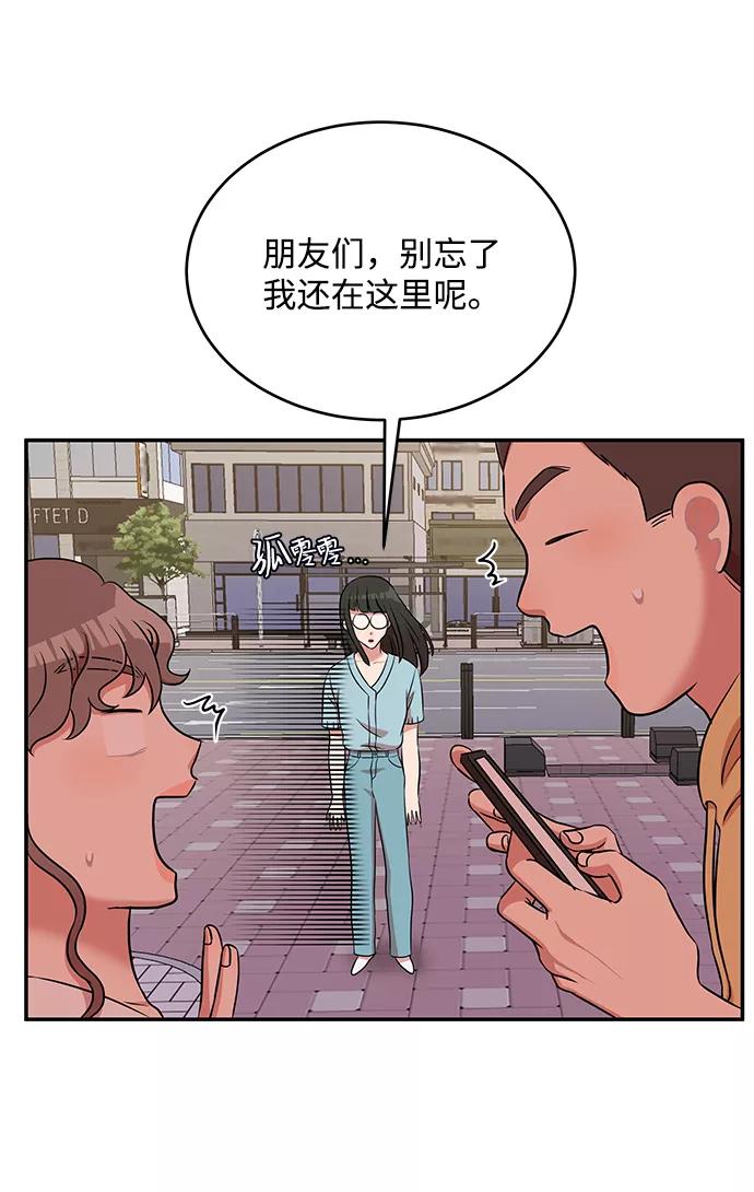 《要牵手吗？》第48话 第26页