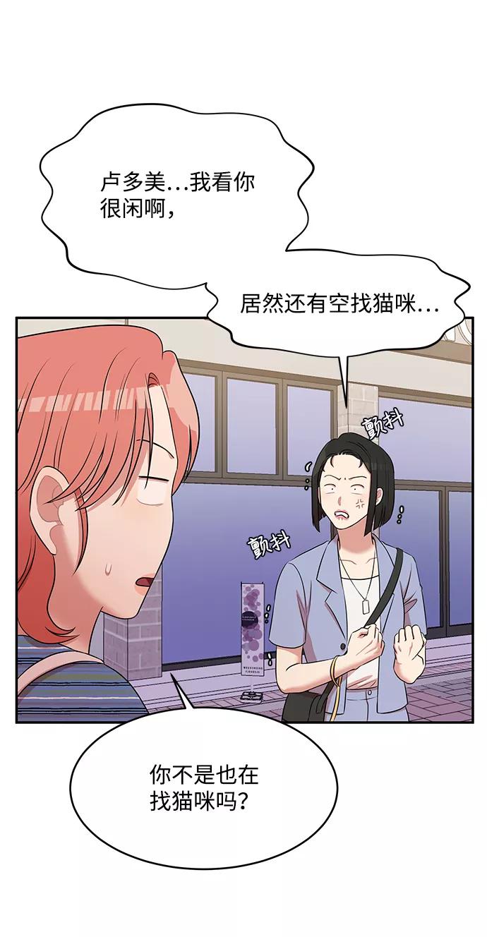 《要牵手吗？》第48话 第11页