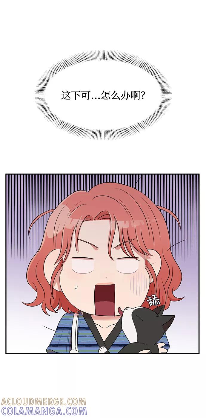 《要牵手吗？》第48话 第67页