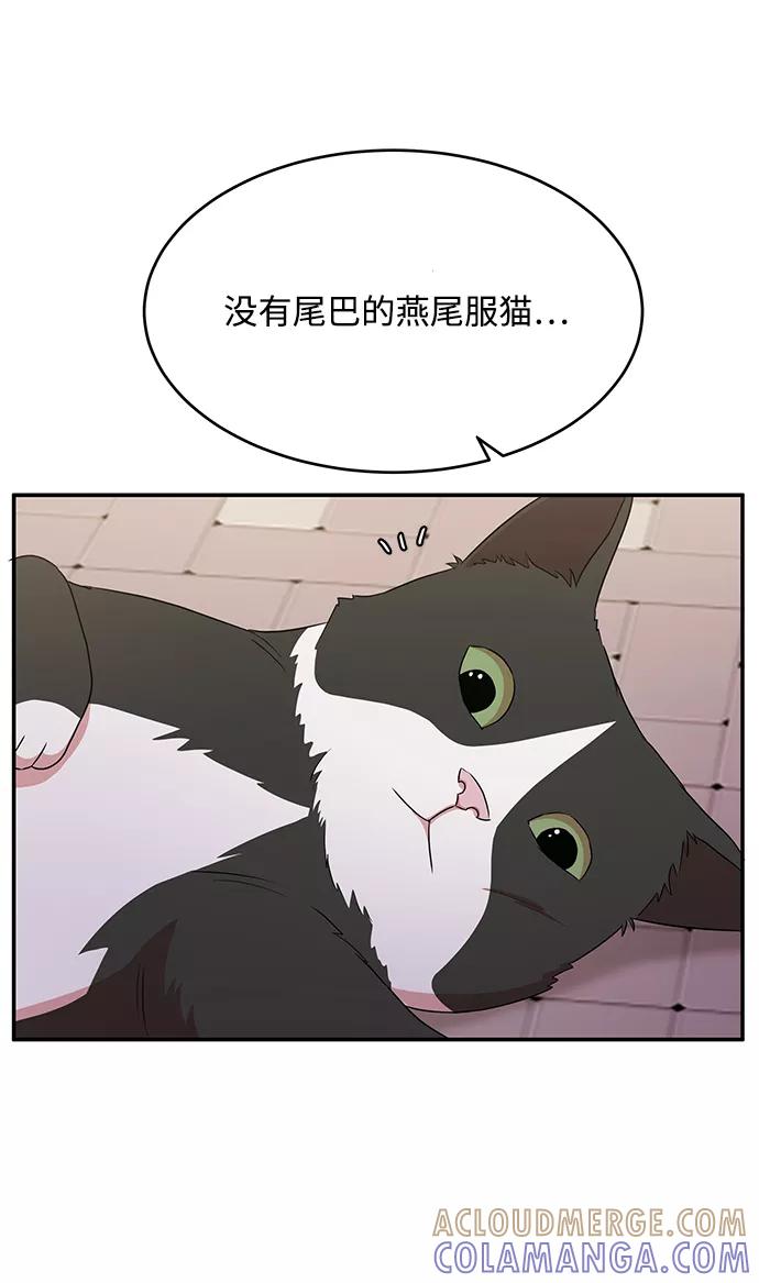 《要牵手吗？》第48话 第31页