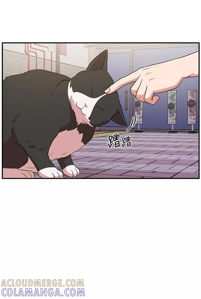 《要牵手吗？》第48话 第58页