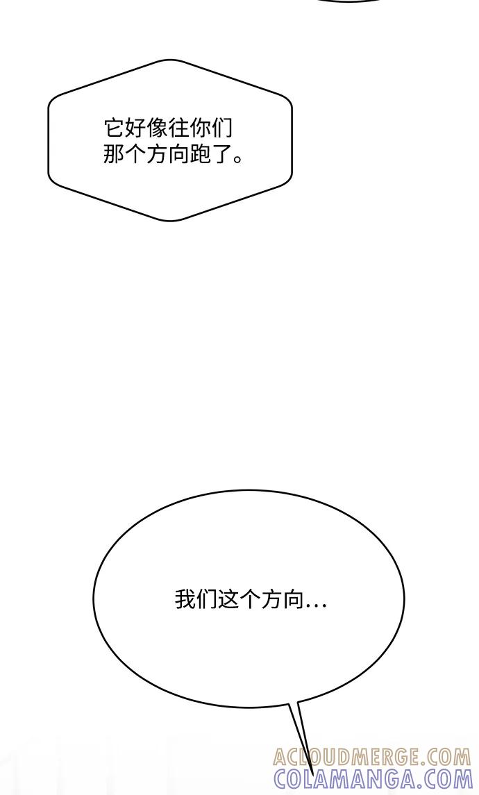 《要牵手吗？》第48话 第37页