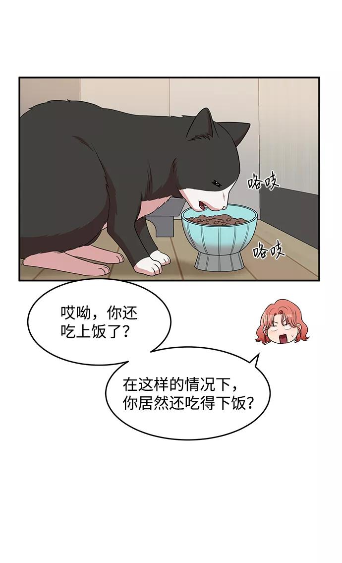 《要牵手吗？》第49话 第38页