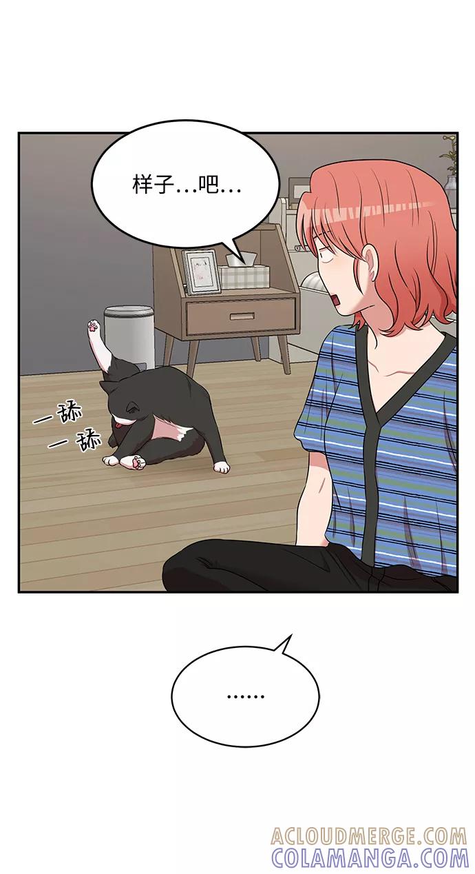 《要牵手吗？》第49话 第34页