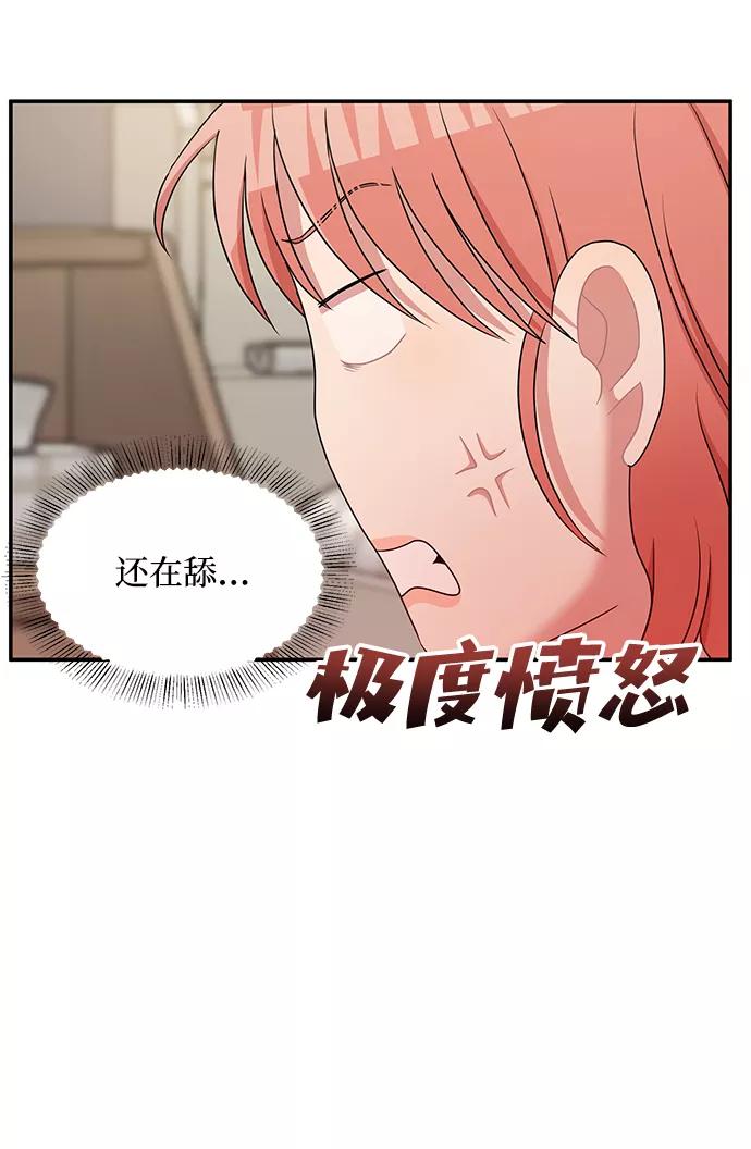《要牵手吗？》第49话 第35页