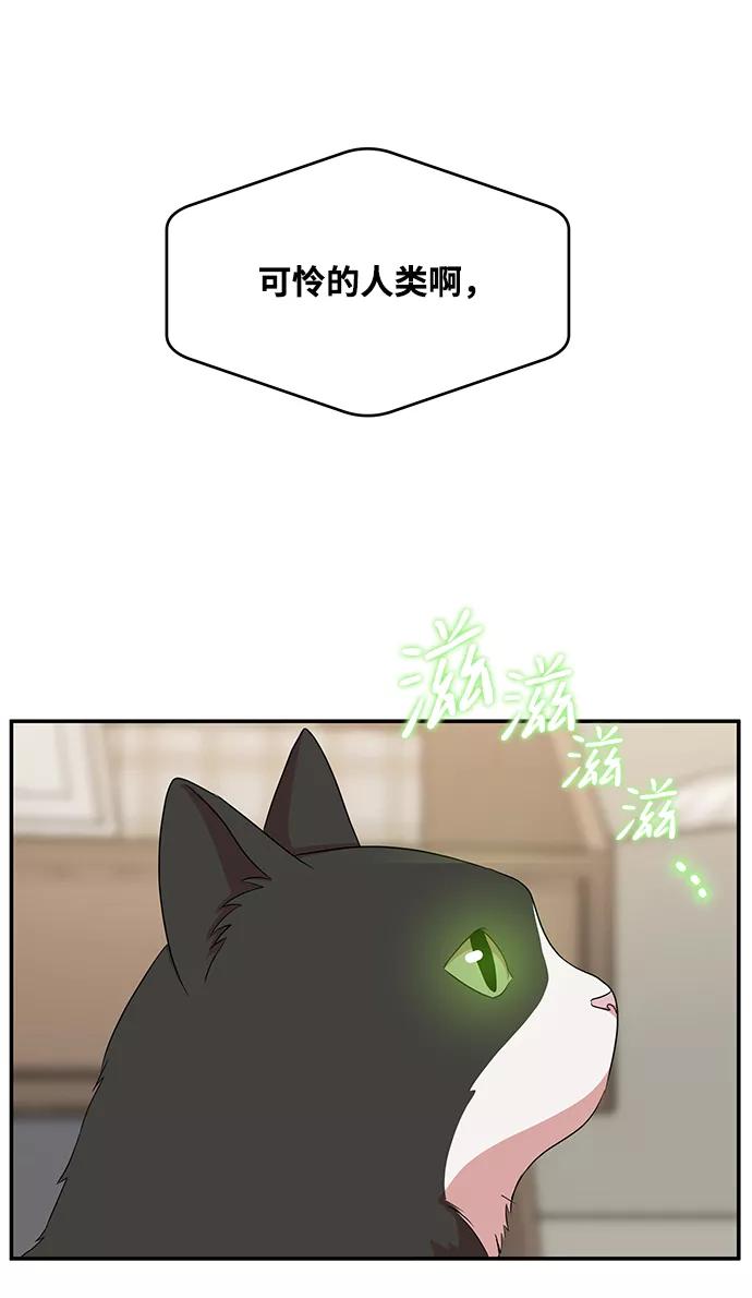 《要牵手吗？》第49话 第45页