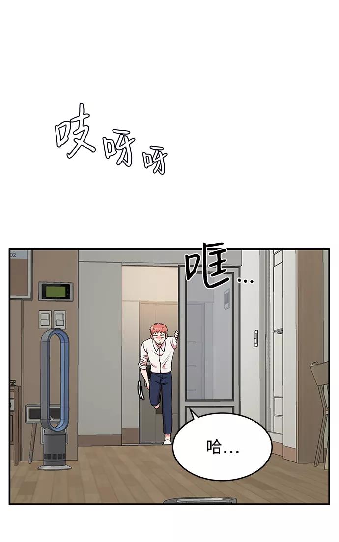 《要牵手吗？》第49话 第72页