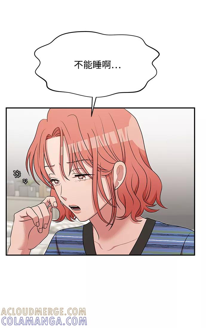 《要牵手吗？》第49话 第40页
