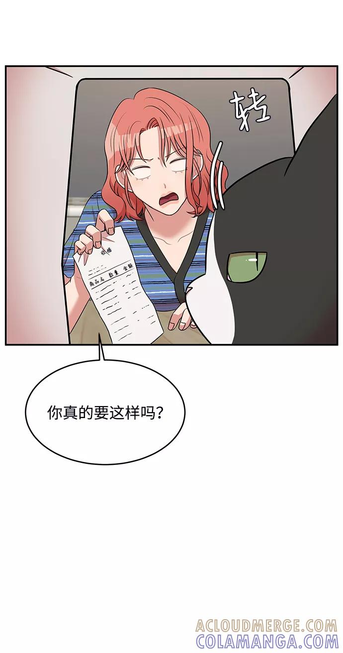 《要牵手吗？》第49话 第22页