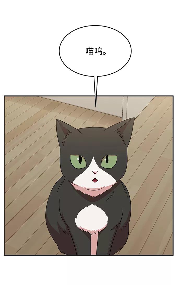 《要牵手吗？》第49话 第77页