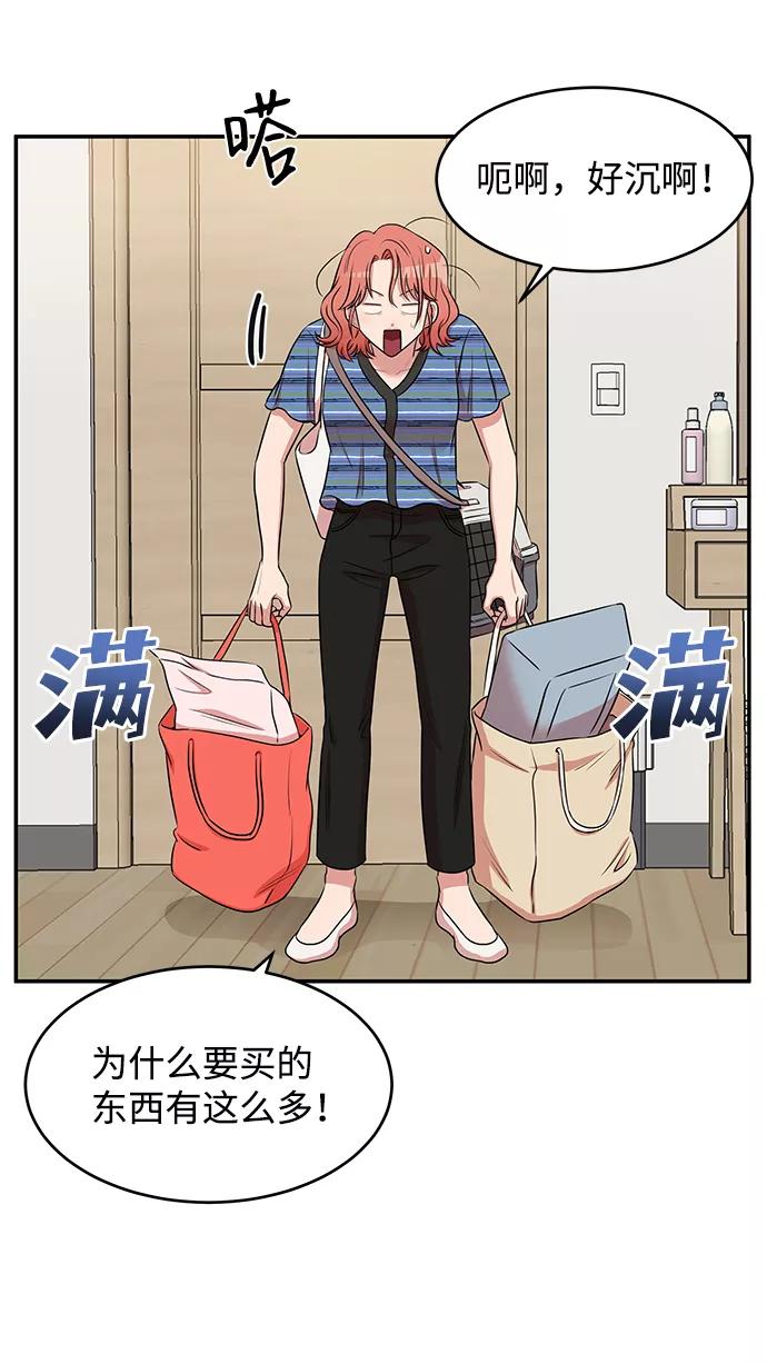 《要牵手吗？》第49话 第15页