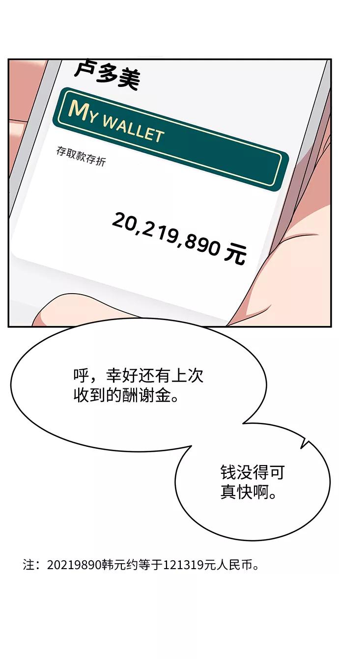 《要牵手吗？》第49话 第18页