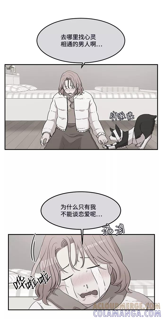 《要牵手吗？》第49话 第25页