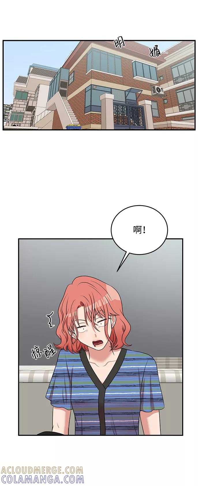 《要牵手吗？》第49话 第49页