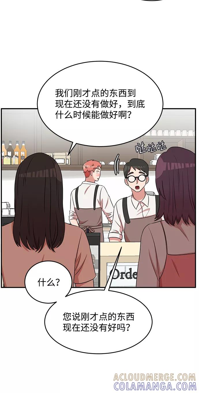 《要牵手吗？》第49话 第64页