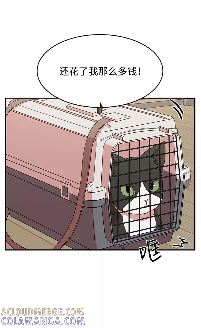 《要牵手吗？》第49话 第16页