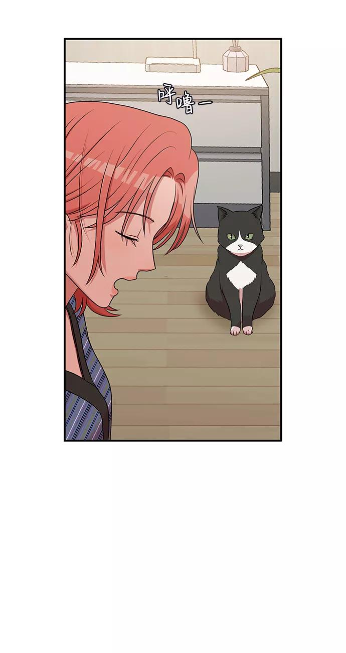 《要牵手吗？》第49话 第42页