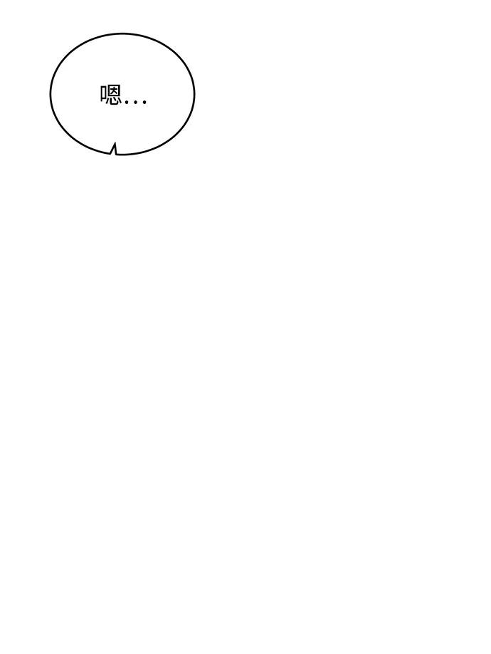 《要牵手吗？》第49话 第71页