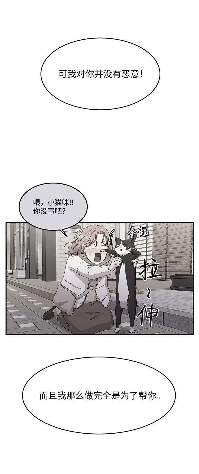 《要牵手吗？》第49话 第24页