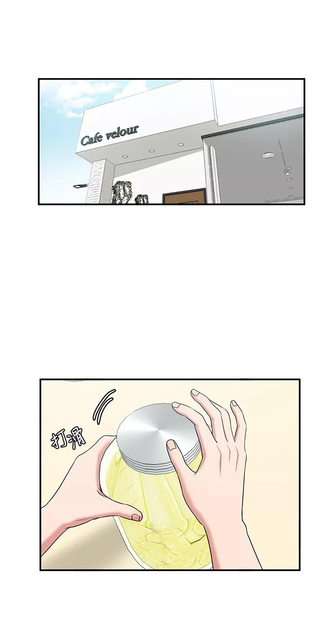 《要牵手吗？》第49话 第60页