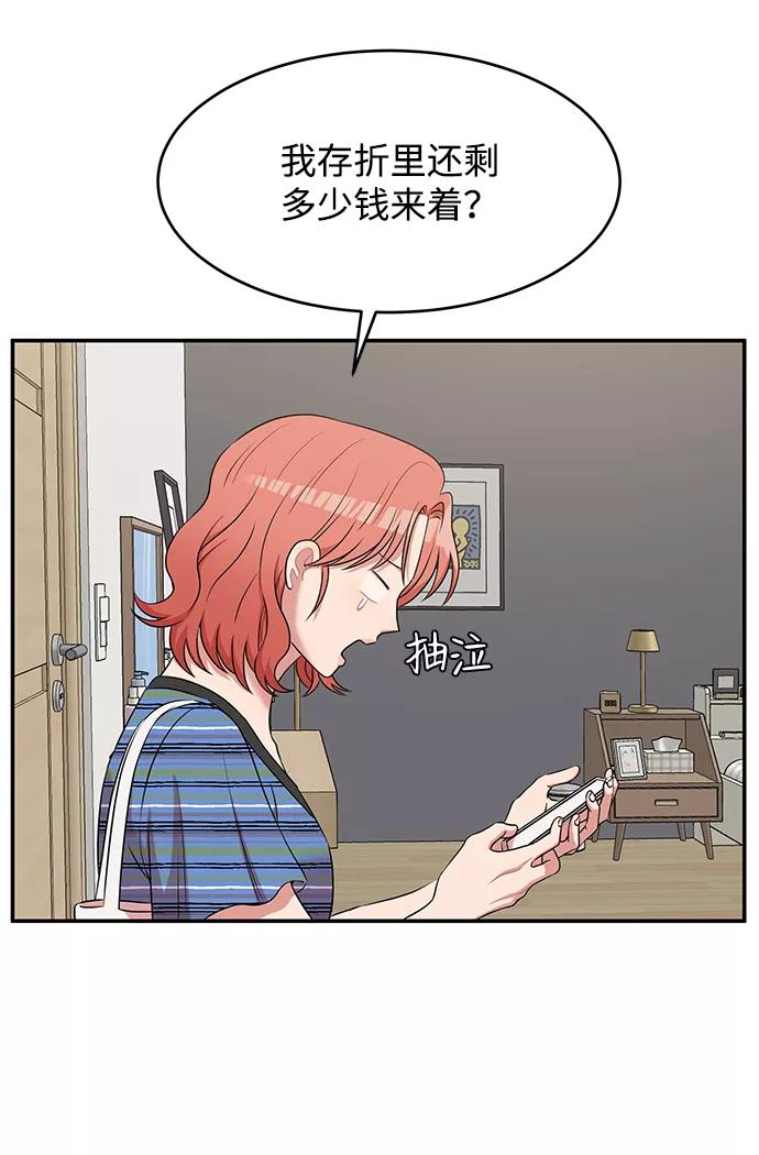 《要牵手吗？》第49话 第17页