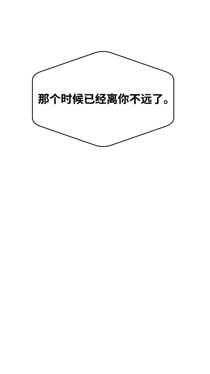 《要牵手吗？》第49话 第48页